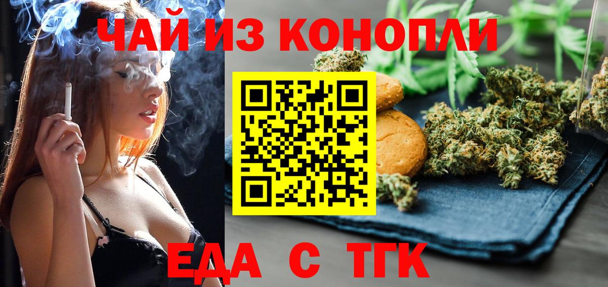 Canna-Cookies конопля  Вход с VPN  Алексеевка 