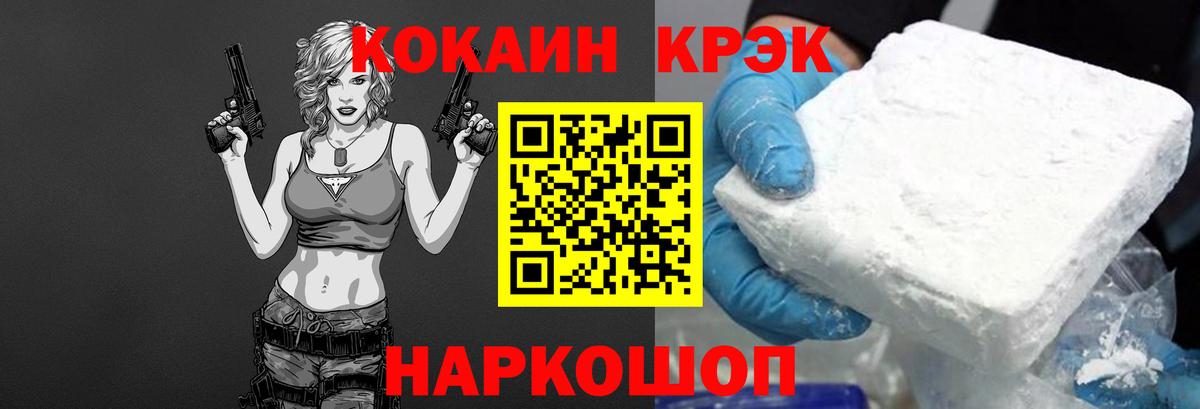 КОКАИН Fish Scale  Вход с VPN  Cocaine Перу  Алексеевка 