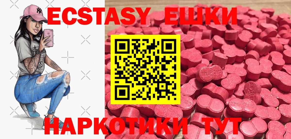 Экстази 99%  Вход с VPN  где можно купить   ЭКСТАЗИ диски  Алексеевка 