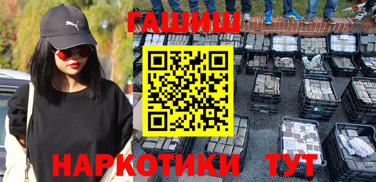 Алексеевка  ГАШ VHQ  ГАШ  Вход с VPN 