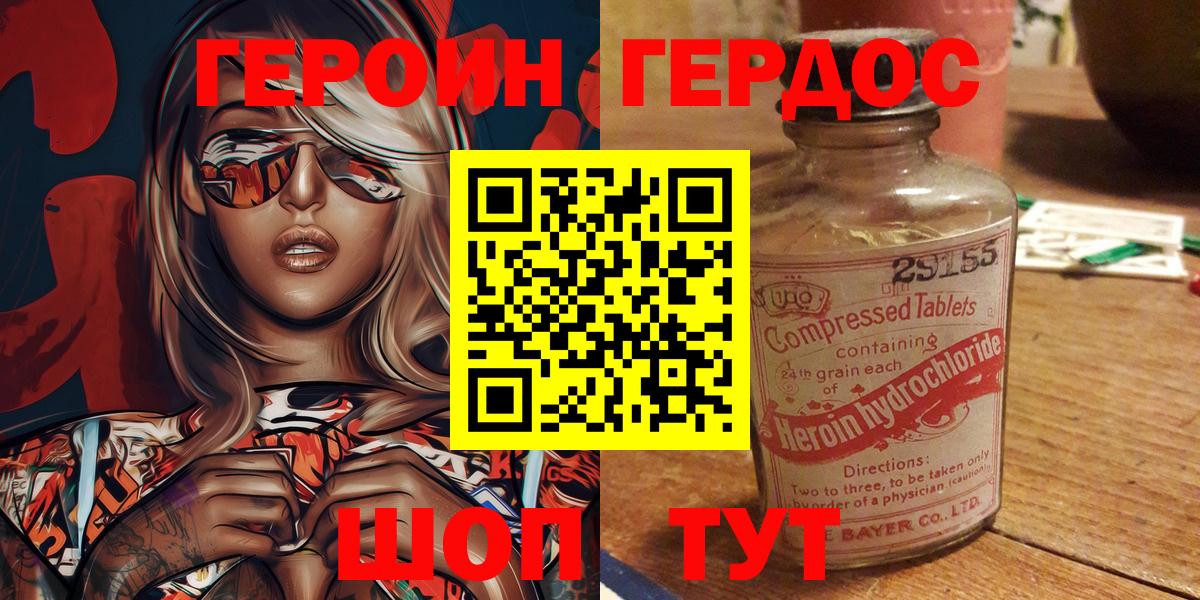 Алексеевка  ГЕРОИН Афган  Вход с VPN 