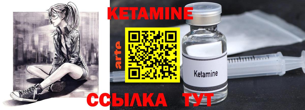 КЕТАМИН VHQ  Кетамин ketamine  Вход с VPN  Алексеевка 