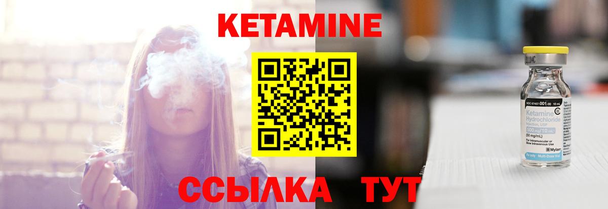 КЕТАМИН ketamine Алексеевка