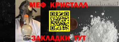 мет Ливны