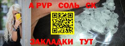 мет Ливны