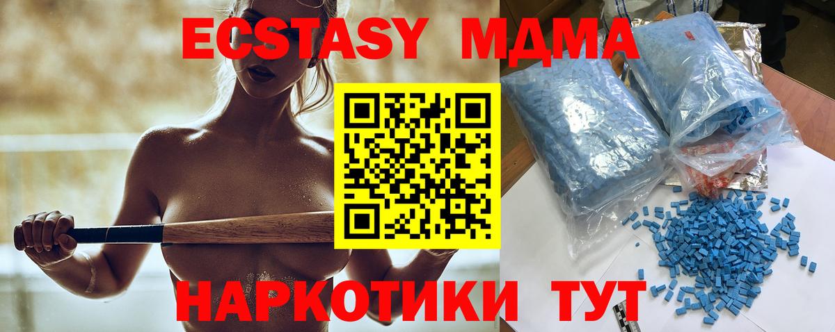 МДМА молли Алексеевка