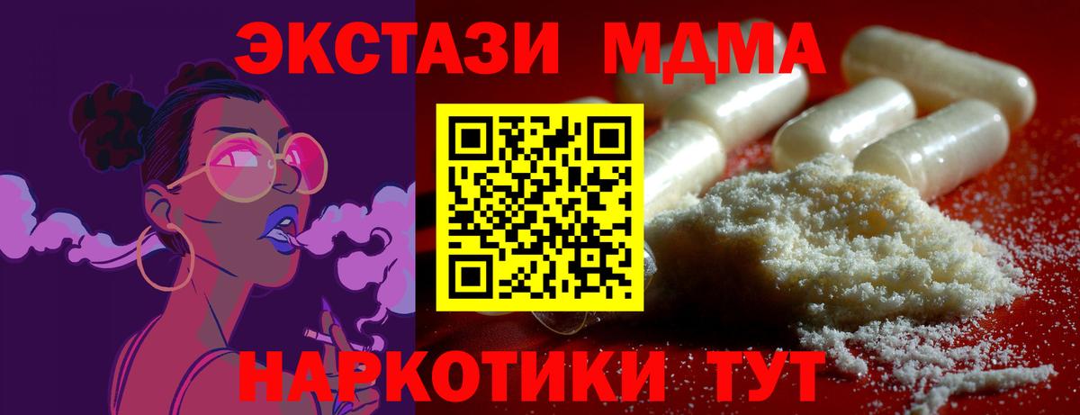 Алексеевка  МДМА молли  Вход с VPN  МДМА Molly 