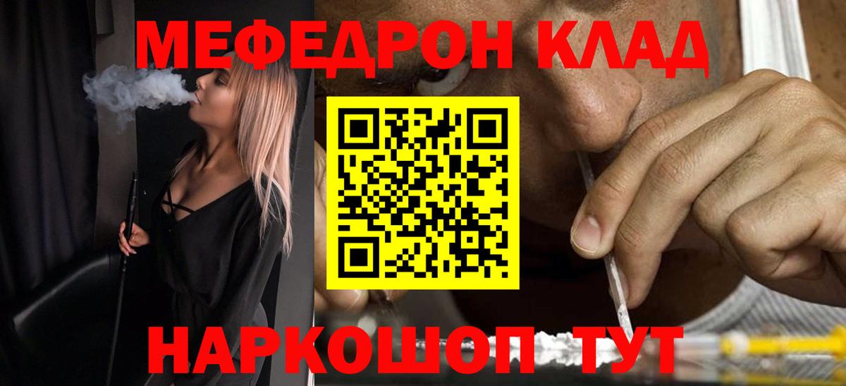 Меф мяу мяу  Мефедрон мука  Вход с VPN  МЯУ-МЯУ  Алексеевка 
