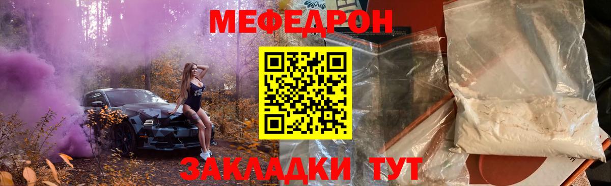 Меф мука Алексеевка