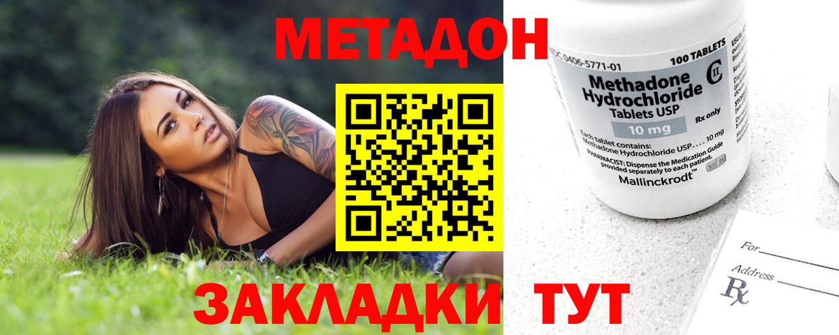 МЕТАДОН VHQ Алексеевка