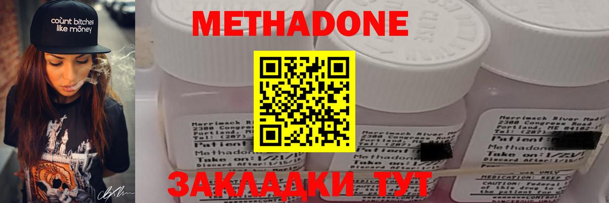 Алексеевка  Метадон мёд  Метадон кристалл  даркнет состав  Вход с VPN 