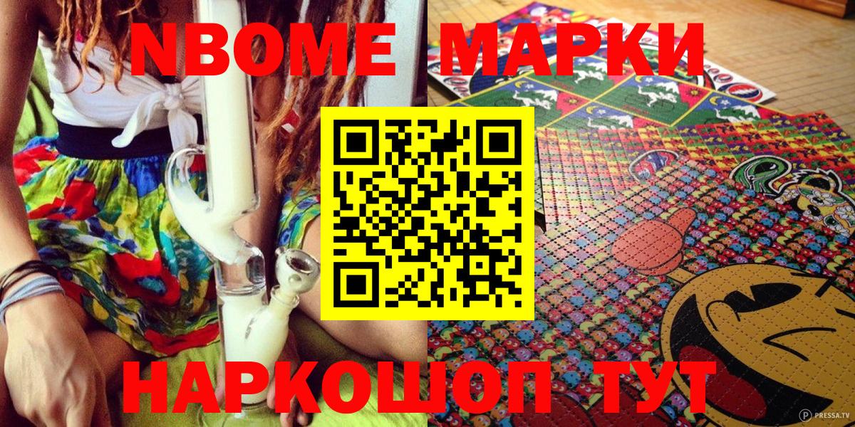 Марки N-bome 1,8мг  хочу наркоту  Алексеевка  Марки N-bome 1,8мг  Вход с VPN  Марки 25I-NBOMe 
